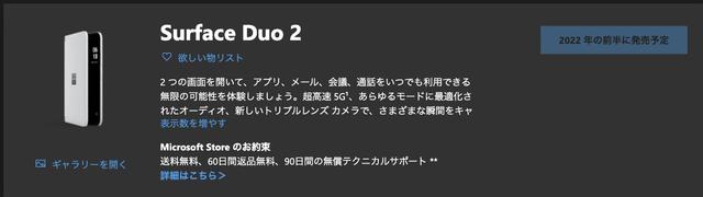 210923surfaceduo2-01.jp2
