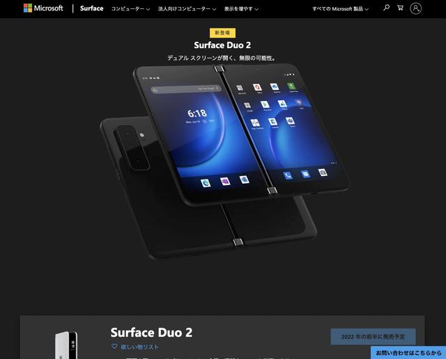210923surfaceduo2-01.jp3