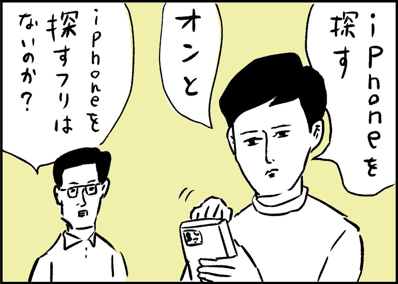 【和田ラヂヲ】iPhoneを探す［ジャンピン ジャック ガジェット ep.10］