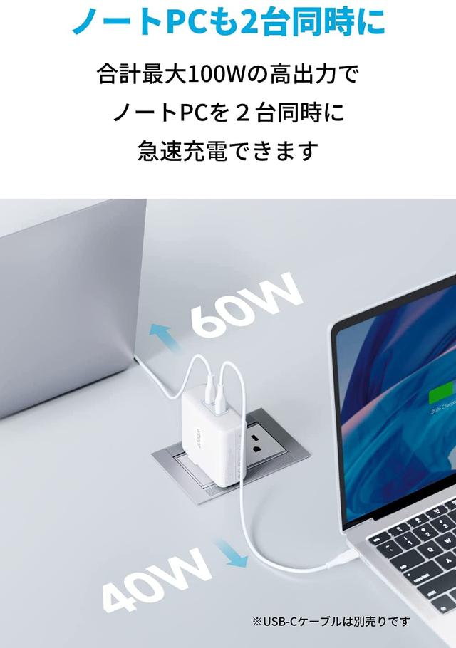 210929anker100w_02