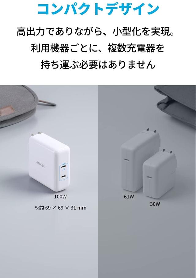 210929anker100w_03
