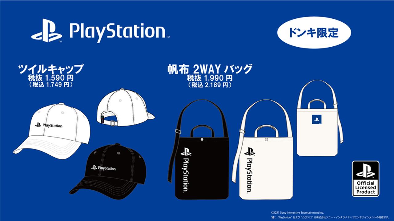 ドンドンドン ドンキで買える Playstation グッズが登場 ギズモード ジャパン