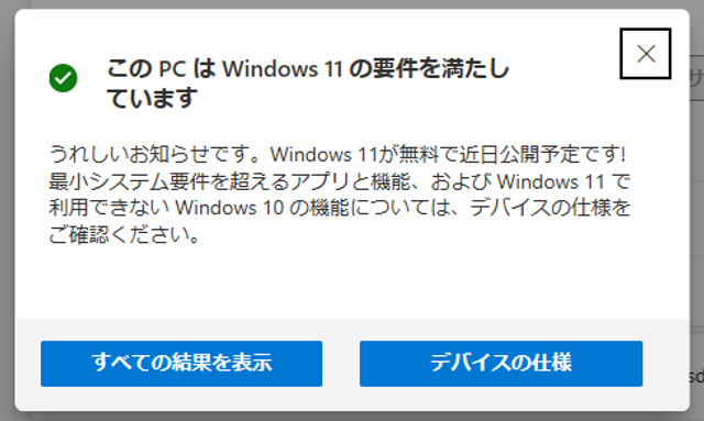 スクリーンショット2021-10-05121627