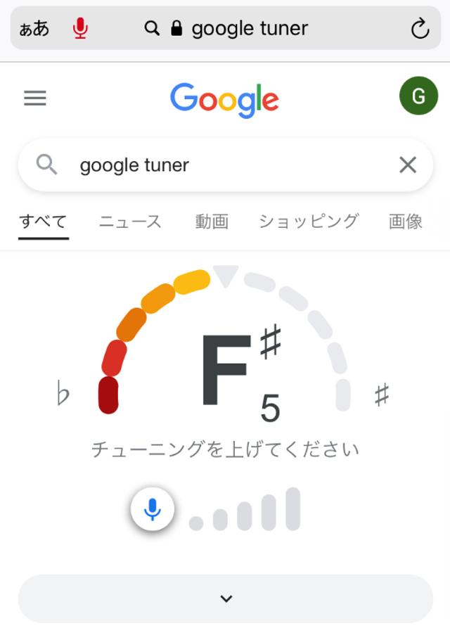 20211014_googletuner4