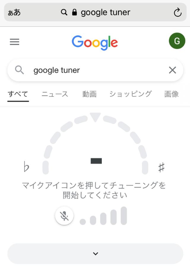20211014_googletuner5