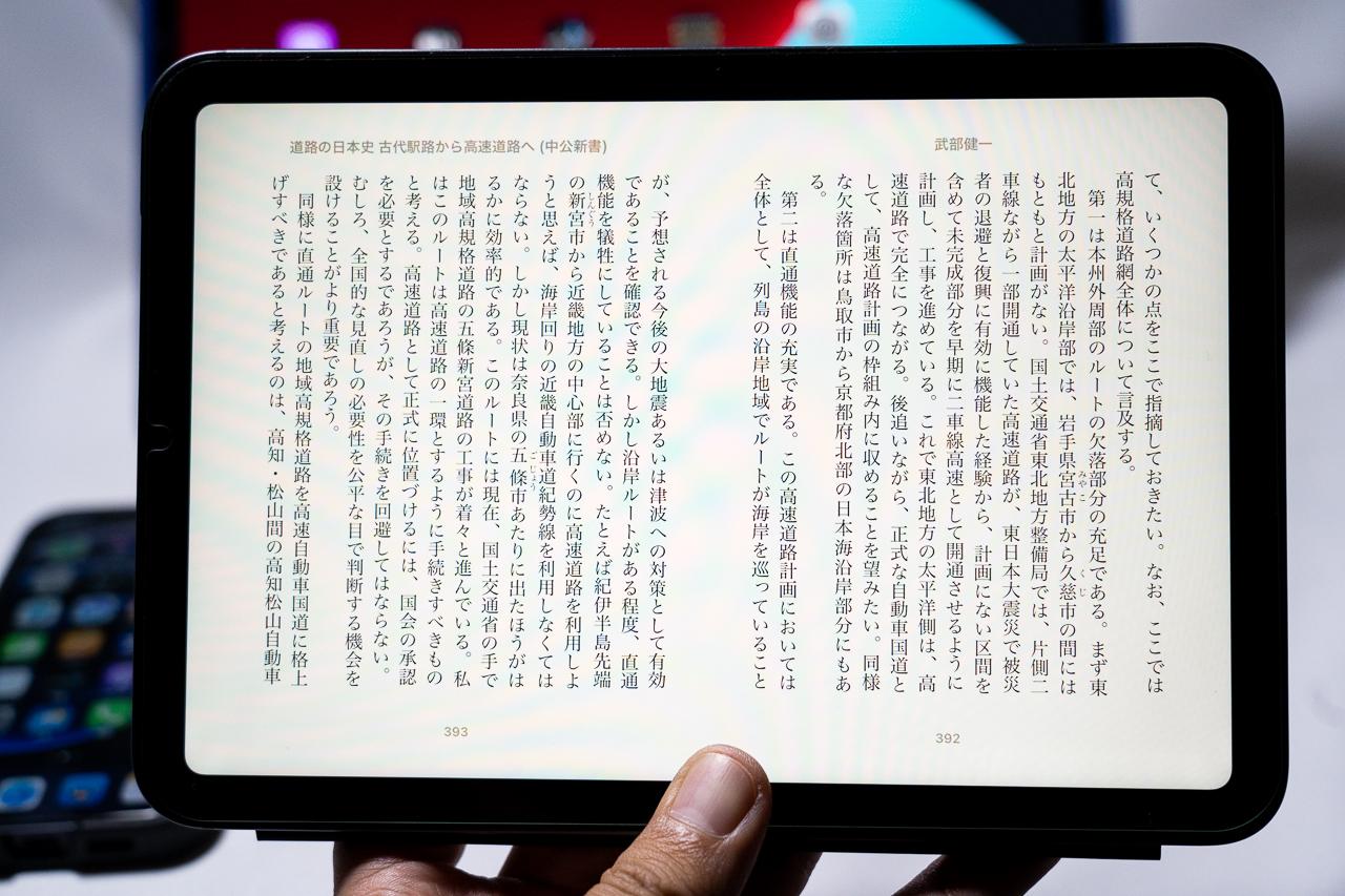 ipad コレクション 本 を 読む