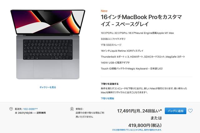 超お得‼️最終値下げ！MacBook Pro