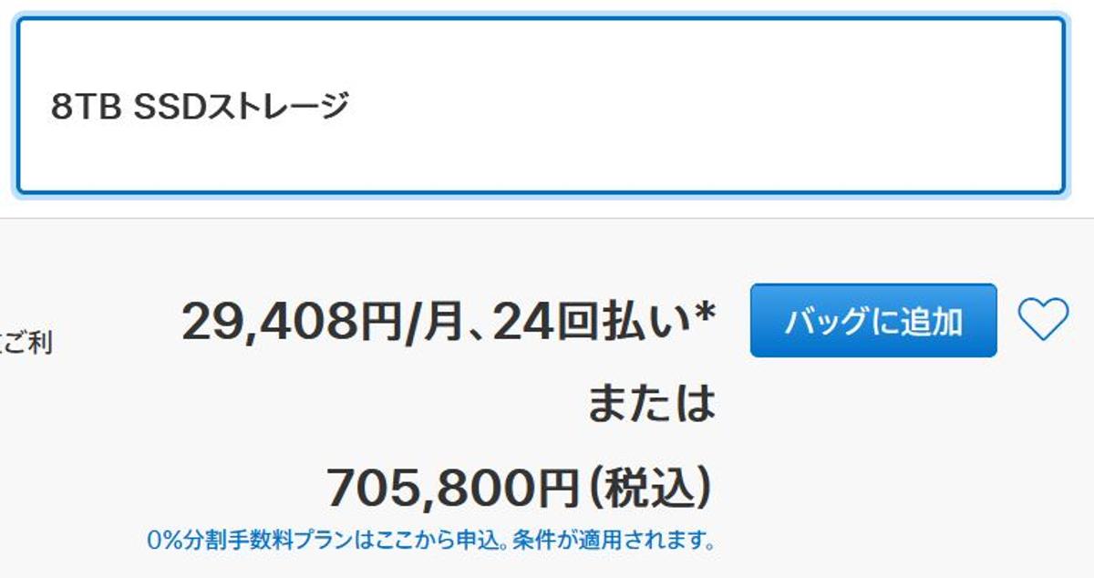 意外と安い？ Apple M1 Max搭載の16インチMacBook Proは41万9800円から