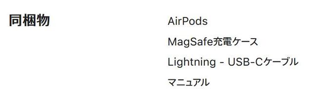 AirPods Pro、MagSafe対応充電ケースつきにマイナーチェンジ AirPods Pro、MagSafe対応充電ケースつきにマイナーチェンジ