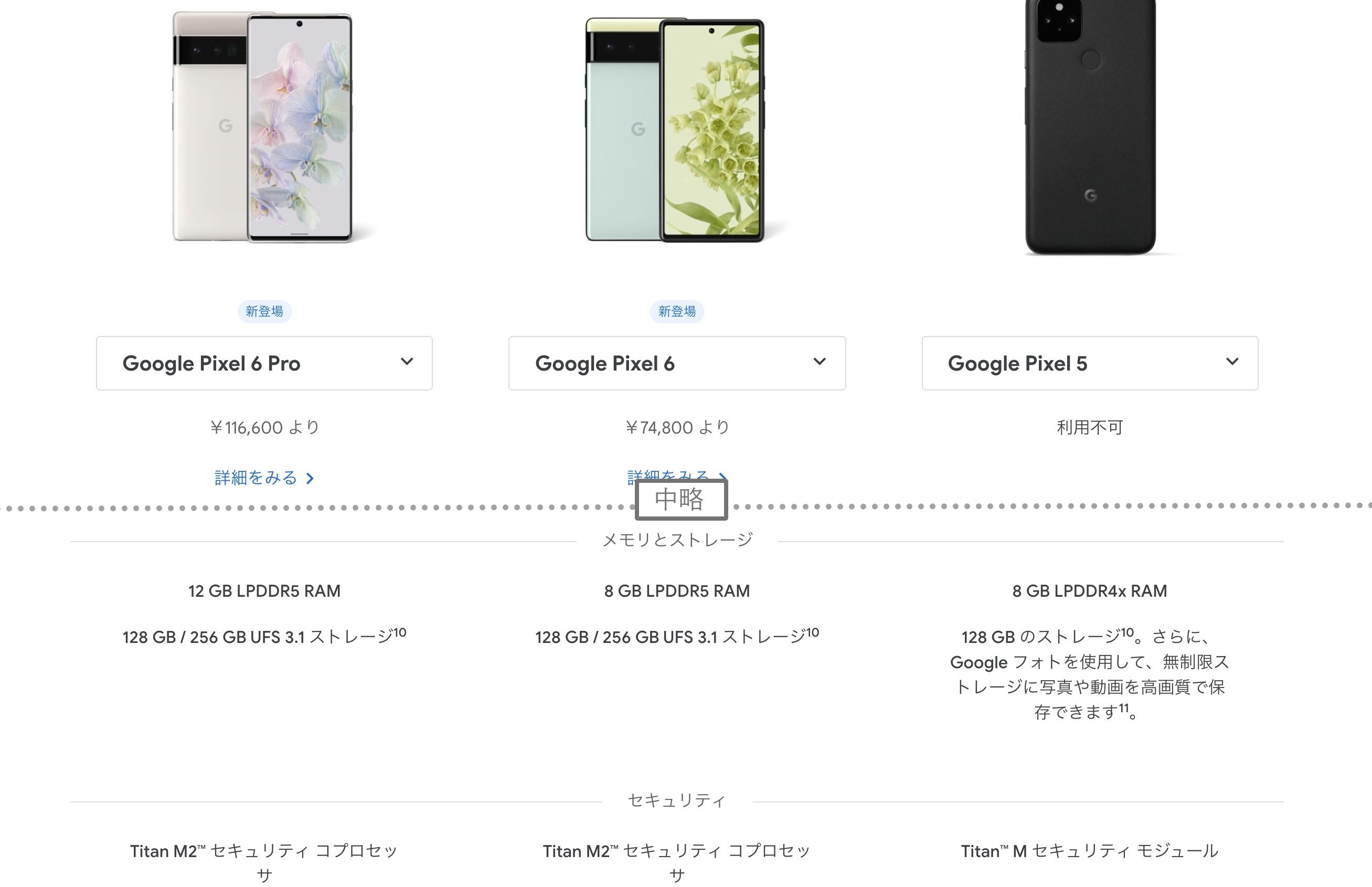 Pixel 6ってGoogleフォトの無制限対象じゃないのね… | ギズモード