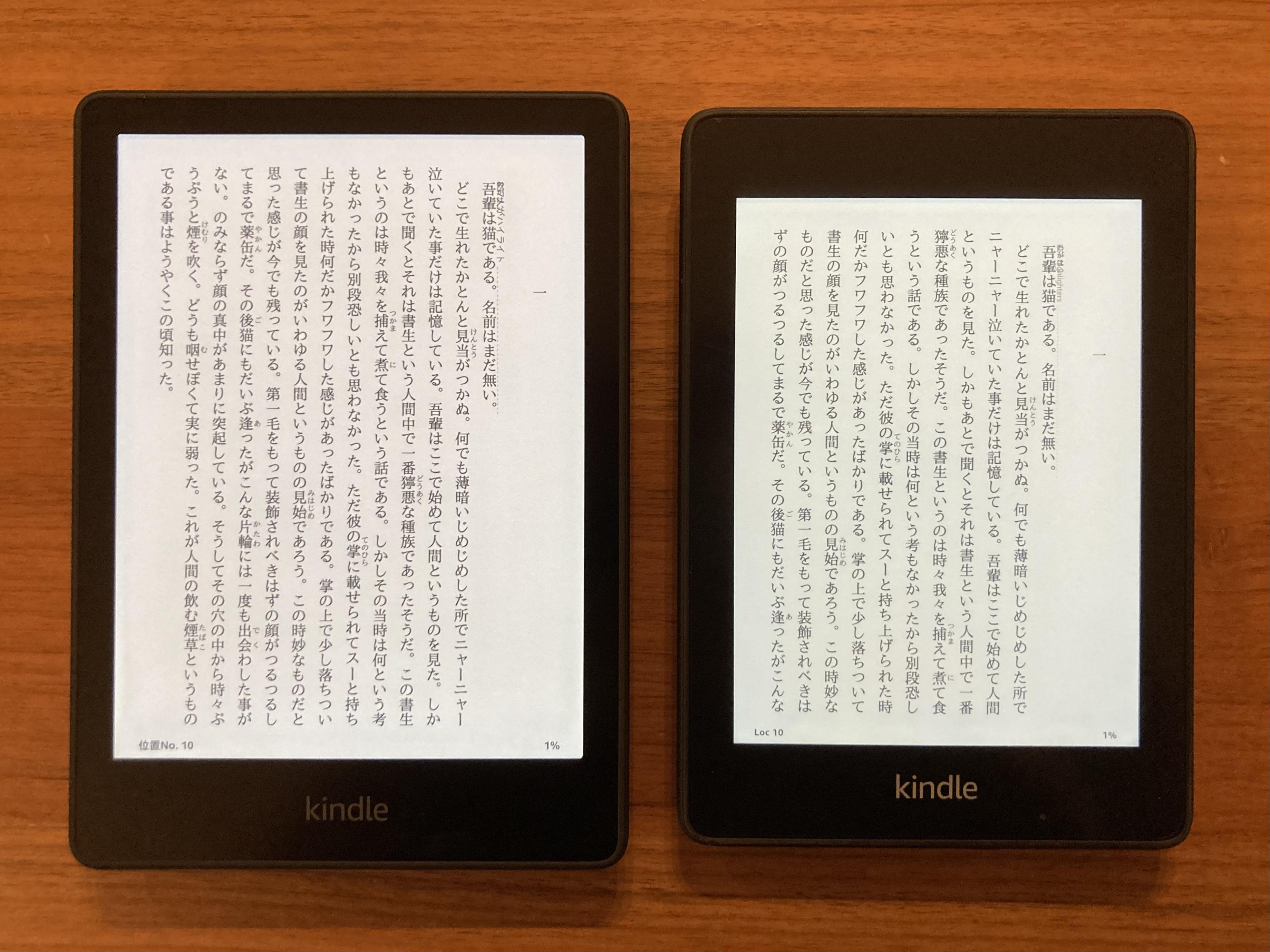 Kindle大好きなので、新型｢Kindle Paperwhite｣触ってみたら