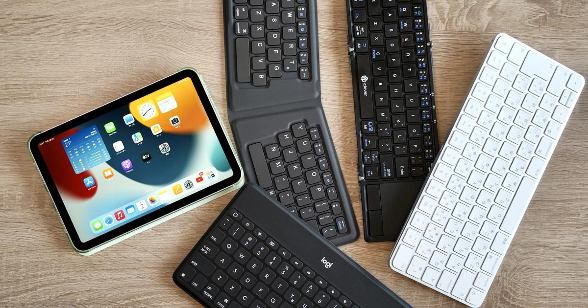 iPad mini 6用の相棒はどれがベスト？ 4つの小型キーボードを試してみ