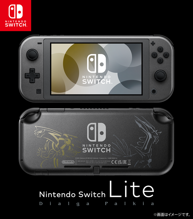 Nintendo Switch Lite ディアルガ パルキア - 携帯用ゲーム本体
