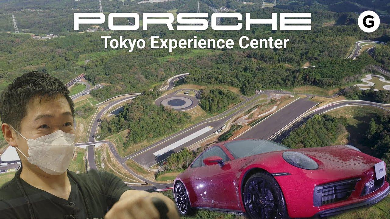 ポルシェ車でドリフト！ ベタ踏み！ 自分で挑戦できちゃうポルシェ