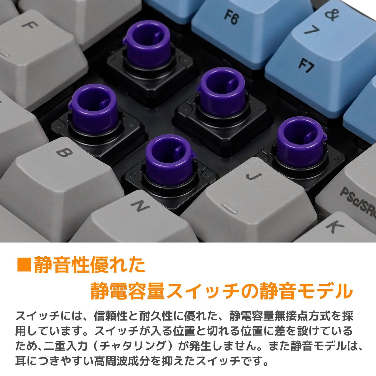 RealForceでもHHKBでもない。静電容量無接点方式スイッチを採用した 