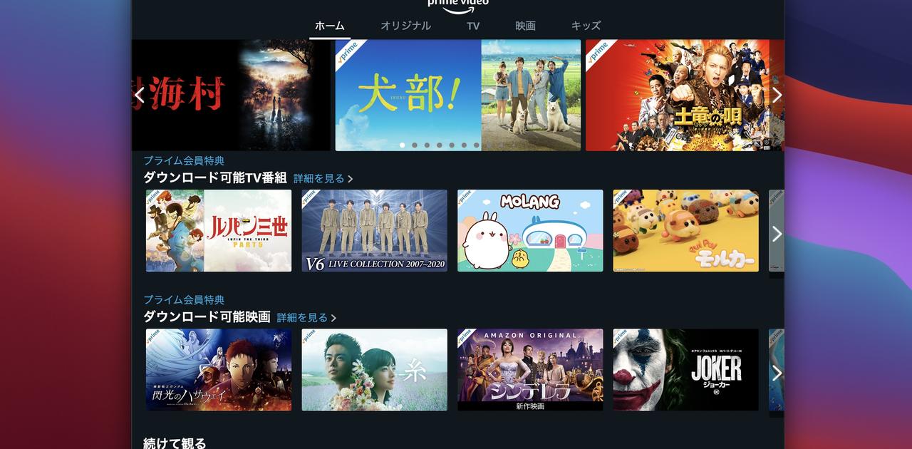 Amazon PrimeビデオのMac版アプリが登場。ダウンロード対応は強ぇわ… ギズモード・ジャパン