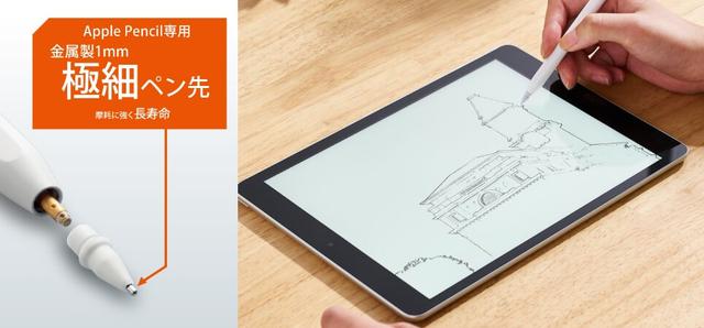 わずか1mm。シャーペンのようなApple Pencilの極細先っぽ | ギズモード 