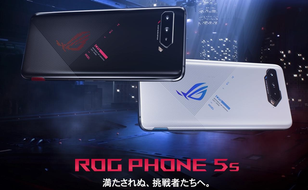 ASUS、最強の一撃。スナドラ888+へ進化した｢ROG Phone 5s｣発表