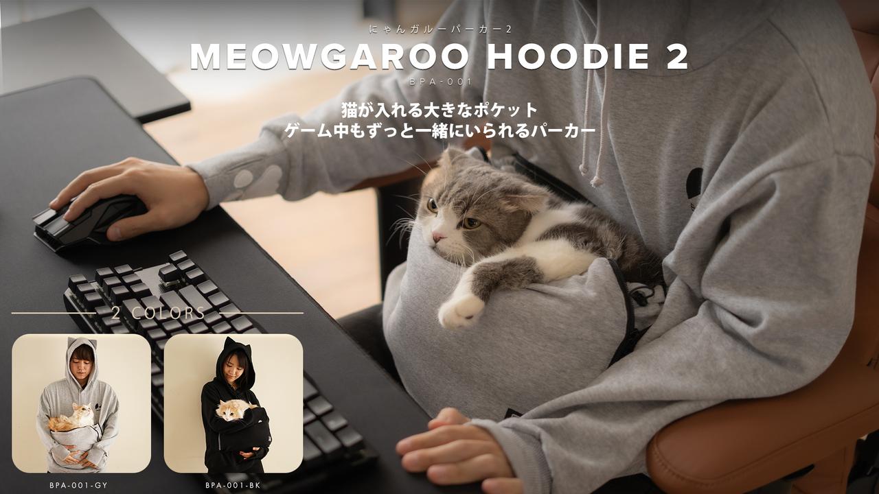にゃんこも飼い主もハッピー。お腹に猫を抱っこしながらゲームができる｢にゃんガルーパーカー2｣
