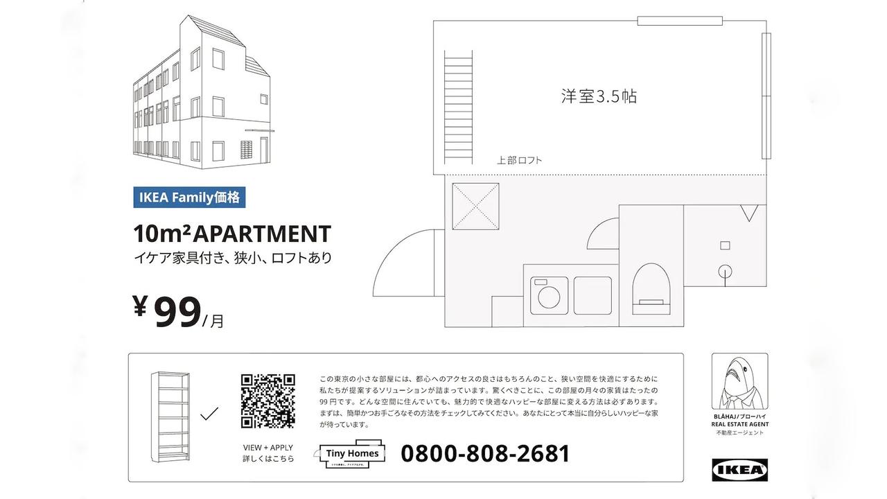 都内で家賃99円!? IKEAが10平米狭小アパートの入居者を募集中