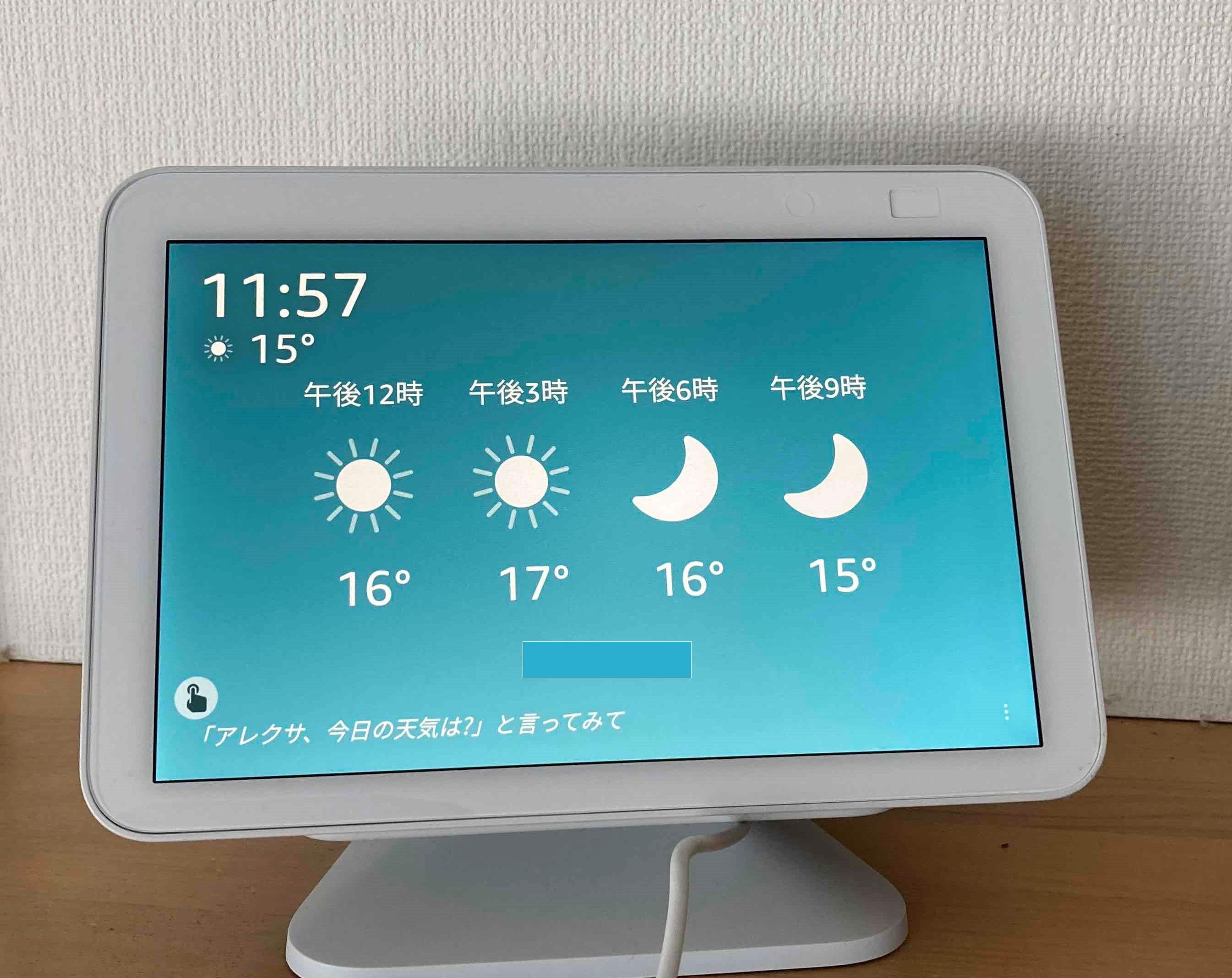 いつも一緒にいたい！ 愛すべきスマートディスプレイ：Amazon Echo 