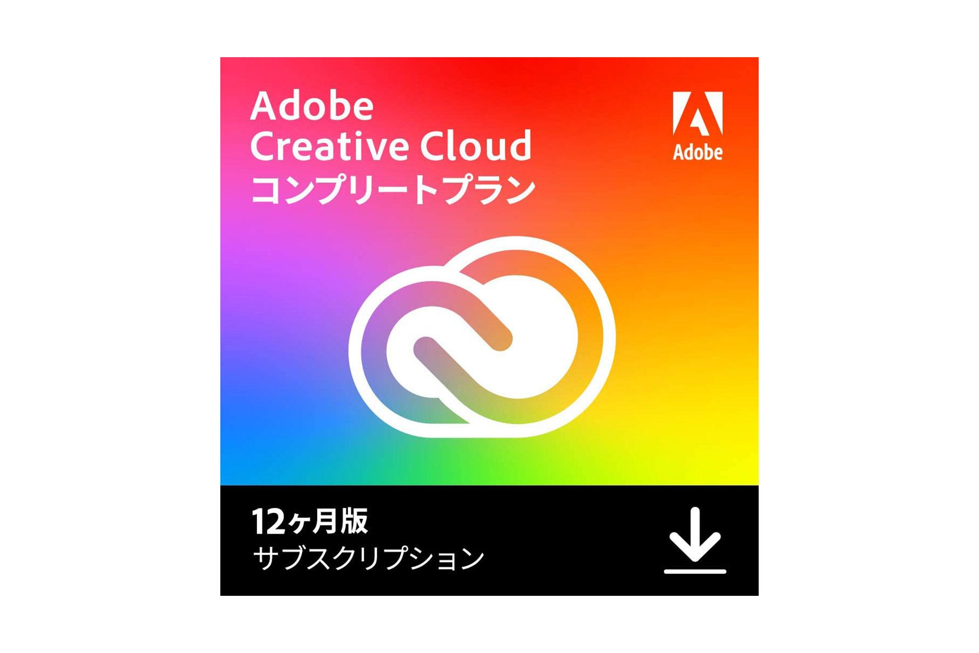 Amazonブラックフライデー】ちわー、Adobe集金でーす。Adobe Creative Cloudセールの時期でーす | ギズモード・ジャパン