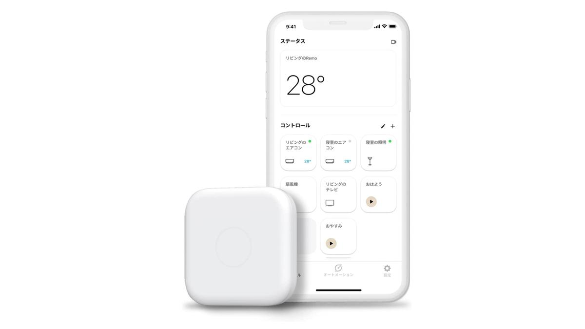 スマートリモコン「Nature Remo mini 2」が2,000円も安いので、全日本 
