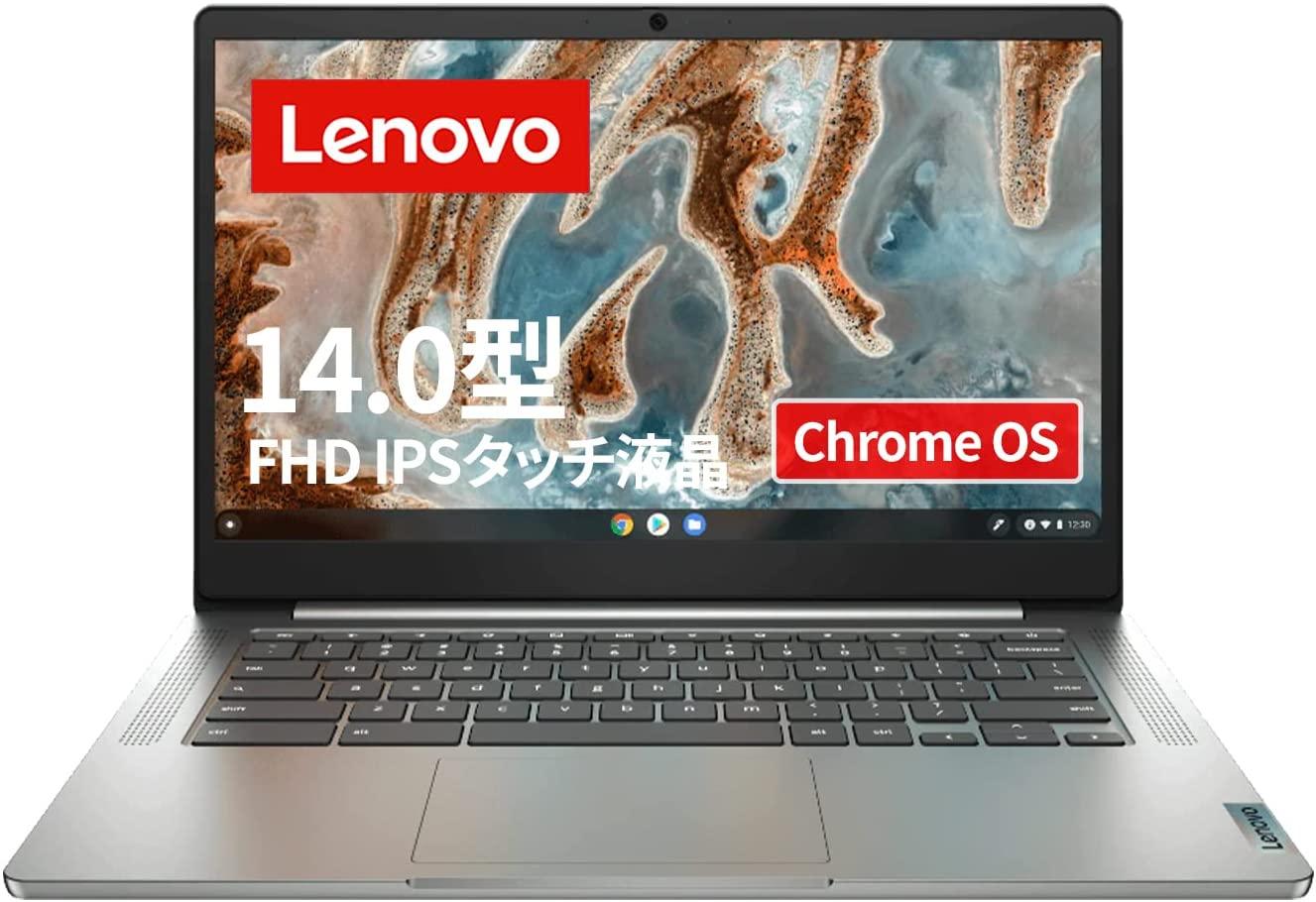 Lenovo Chromebook 14インチ ブラック コイツは明らかに誘っている