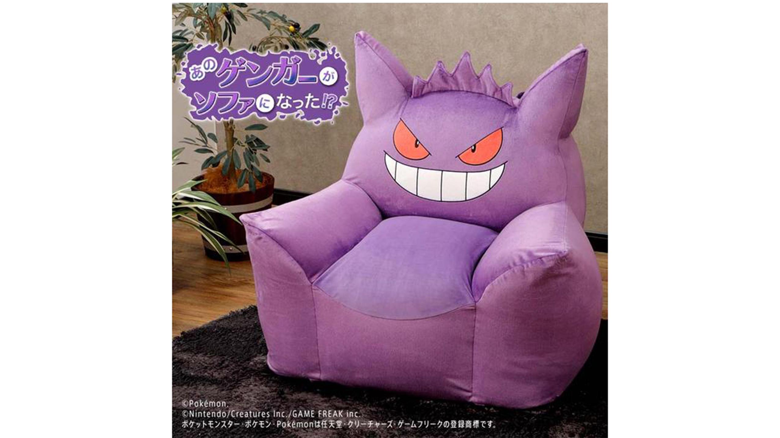 ゲンガービーズソファ（ポケットモンスター） — 【セルタン 公式】