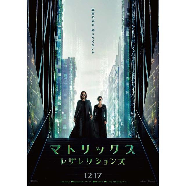 211207_matrix_ressurection