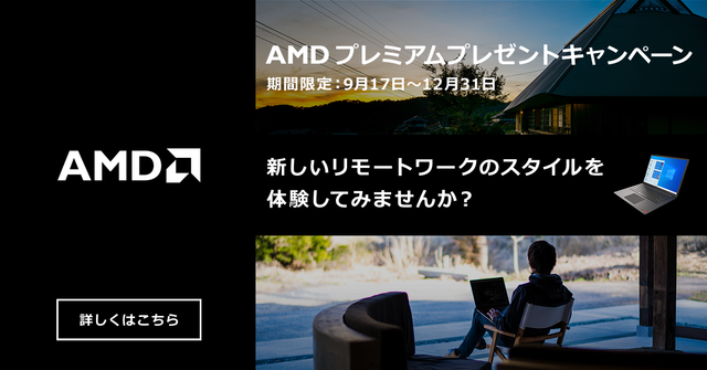 AMD_1200x628_A.jpg