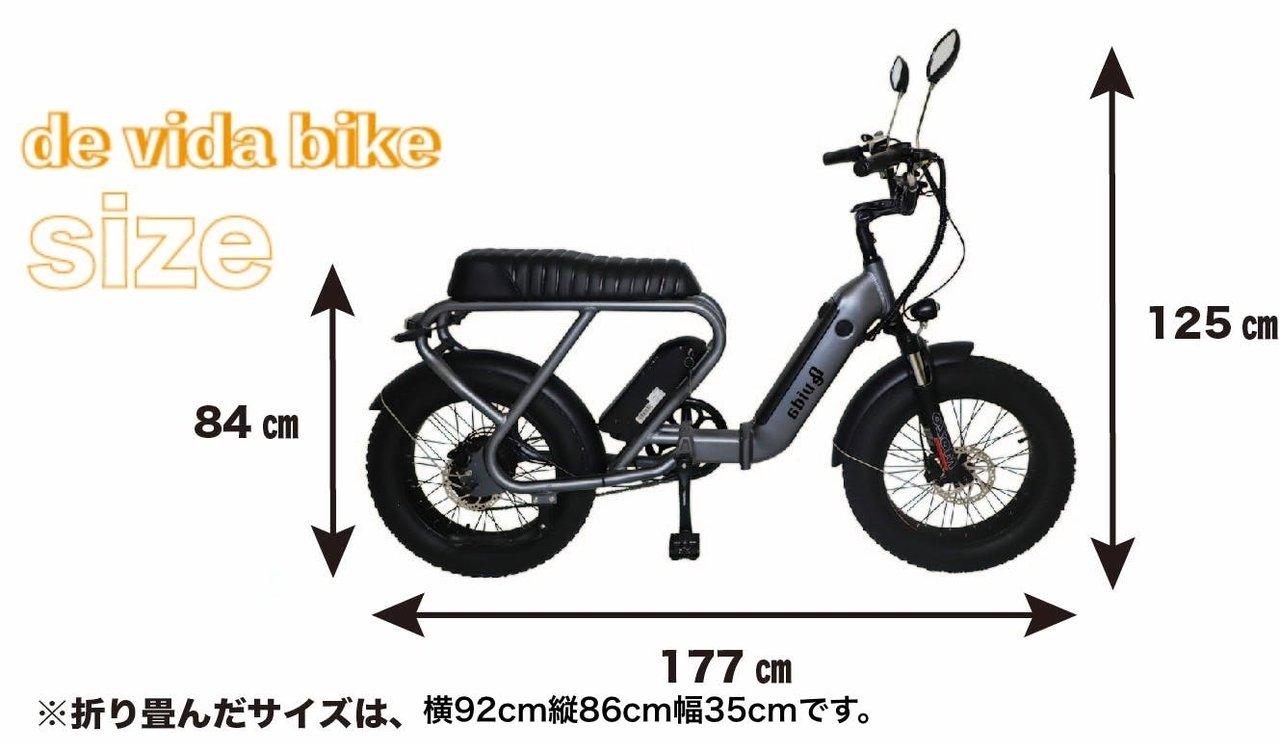 De vida bike 電動バイク ブラック 75W - その他