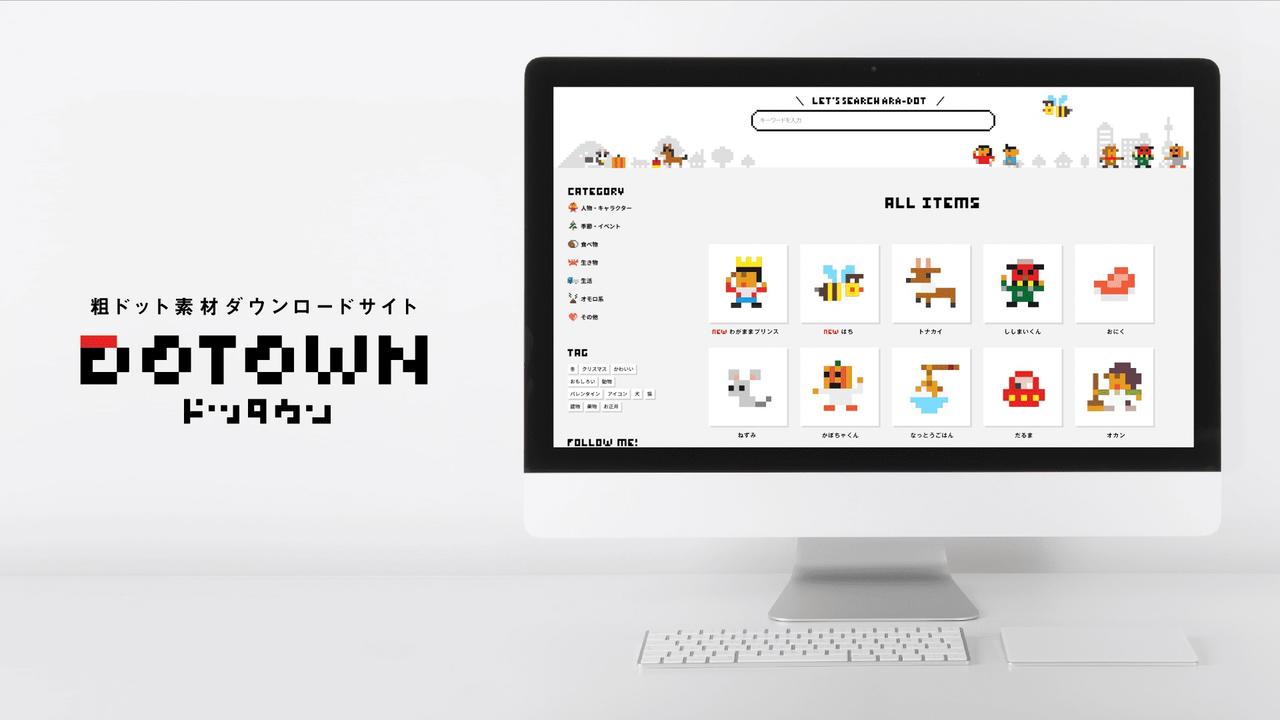 遊び心いっぱい 元任天堂デザイナーが手がけたドット絵のフリー素材サイト Dotown ギズモード ジャパン