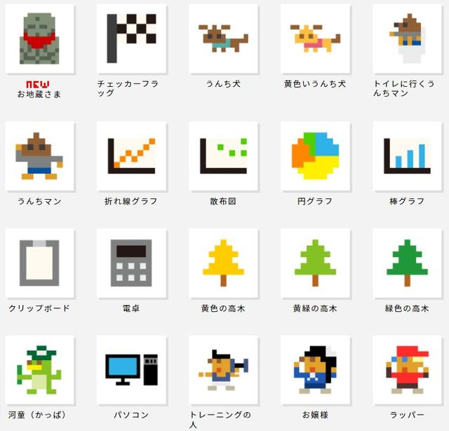 遊び心いっぱい 元任天堂デザイナーが手がけたドット絵のフリー素材サイト Dotown ギズモード ジャパン