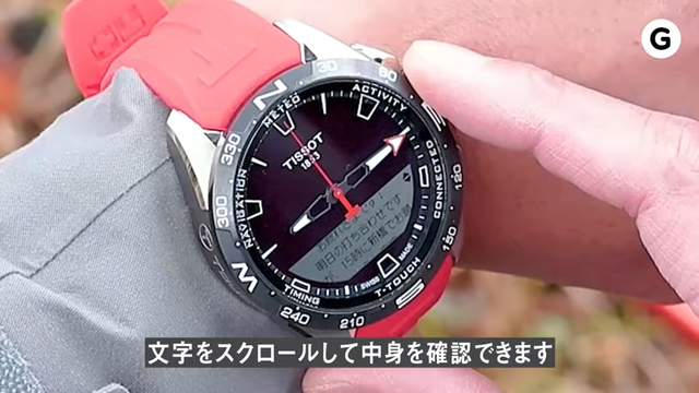 【再稿】ソーラー発電で充電ほぼいらず。アウトドアのおともにティソT-タッチコネクトソーラー6-20screenshot