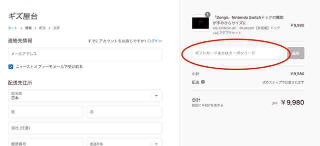 スクリーンショット2022-03-0422.19.12