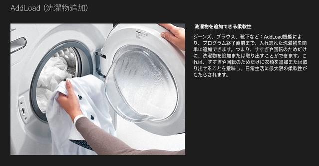 入れ忘れた…！ でも、問題なし。ミーレのドラム式は洗濯中でも追加 