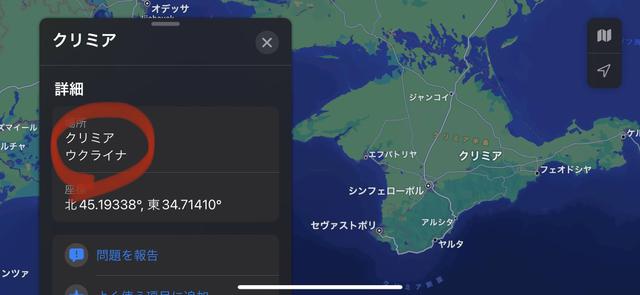 Applemap