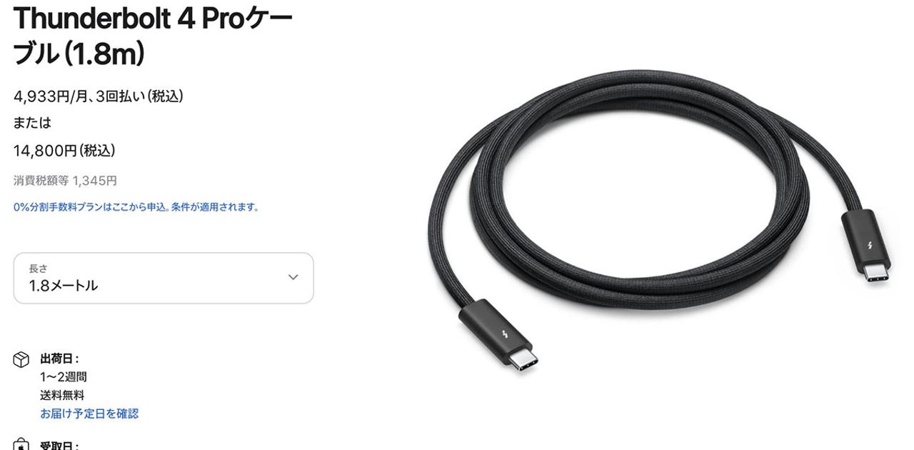 さすがアップル。ケーブルだって｢Pro｣です | ギズモード・ジャパン 