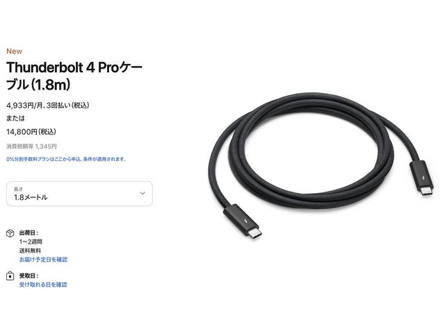 さすがアップル。ケーブルだって｢Pro｣です | ギズモード・ジャパン