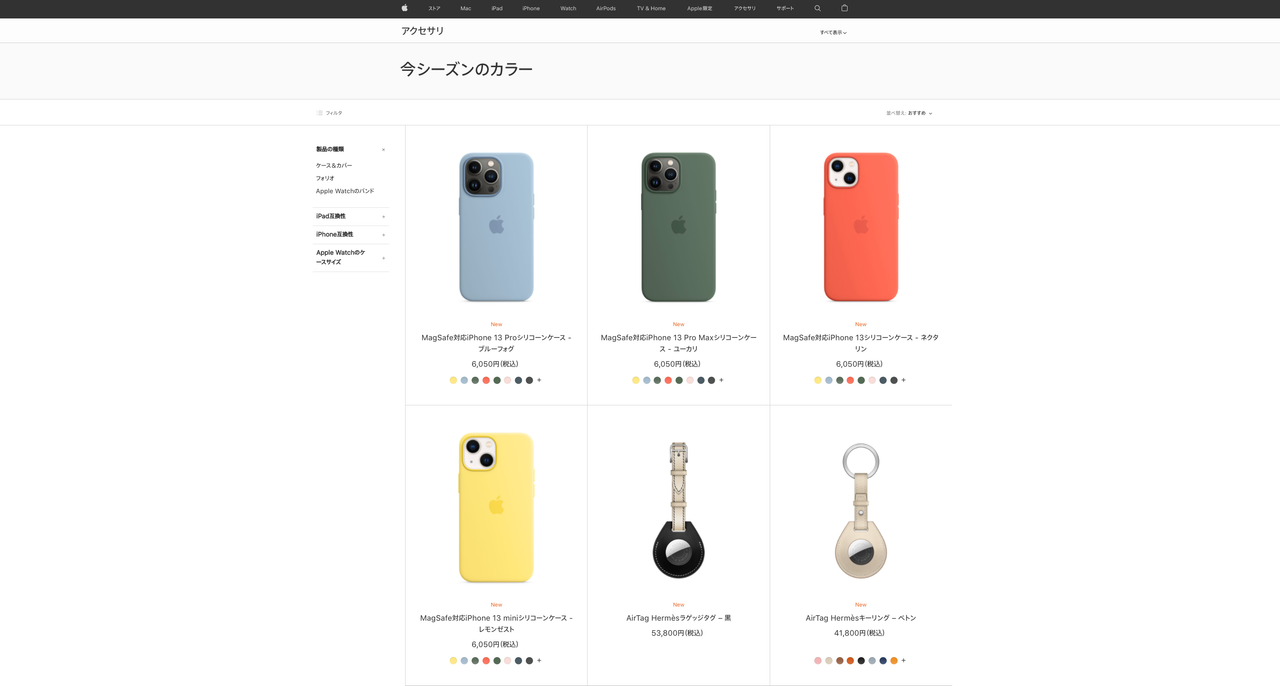 新品 アップル純正 iPhone 13 mini シリコーンケース レモンゼスト-