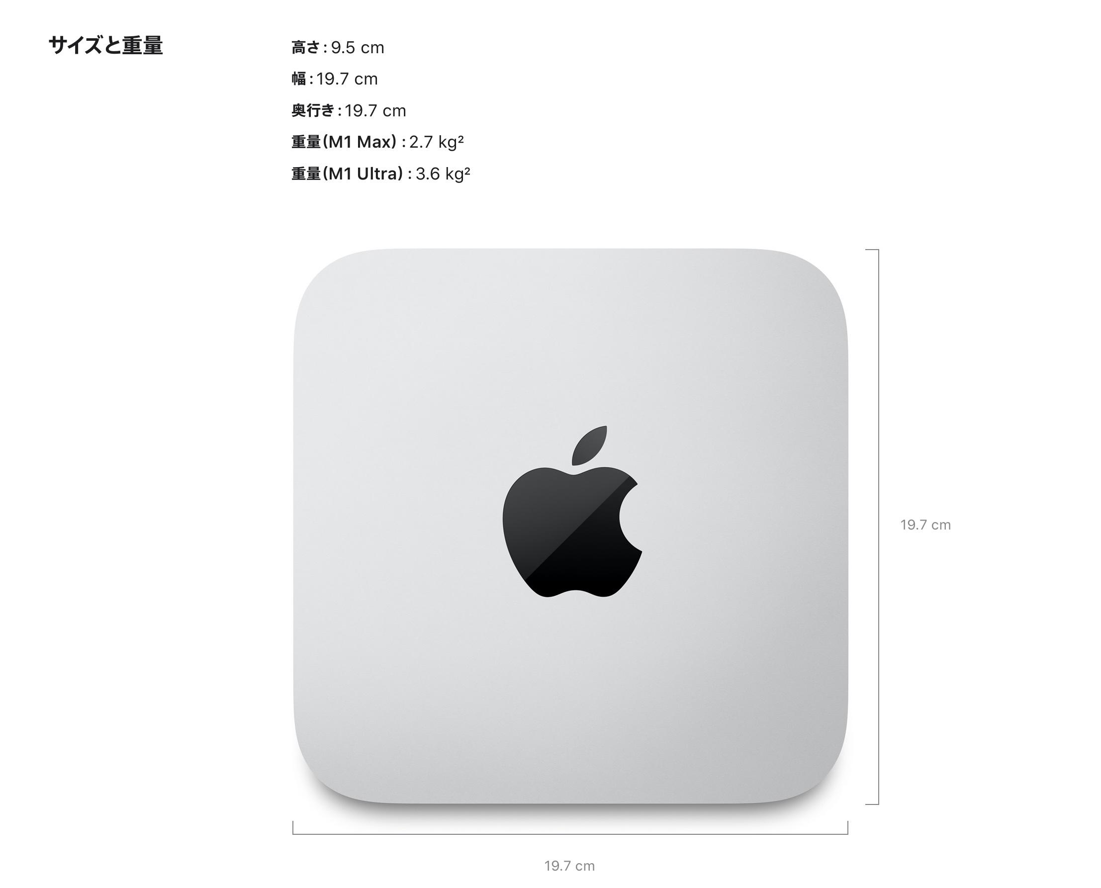 本日のMac Studioトリビアは、｢M1 ULTRA｣と｢M1 Max｣は持っただけで違い