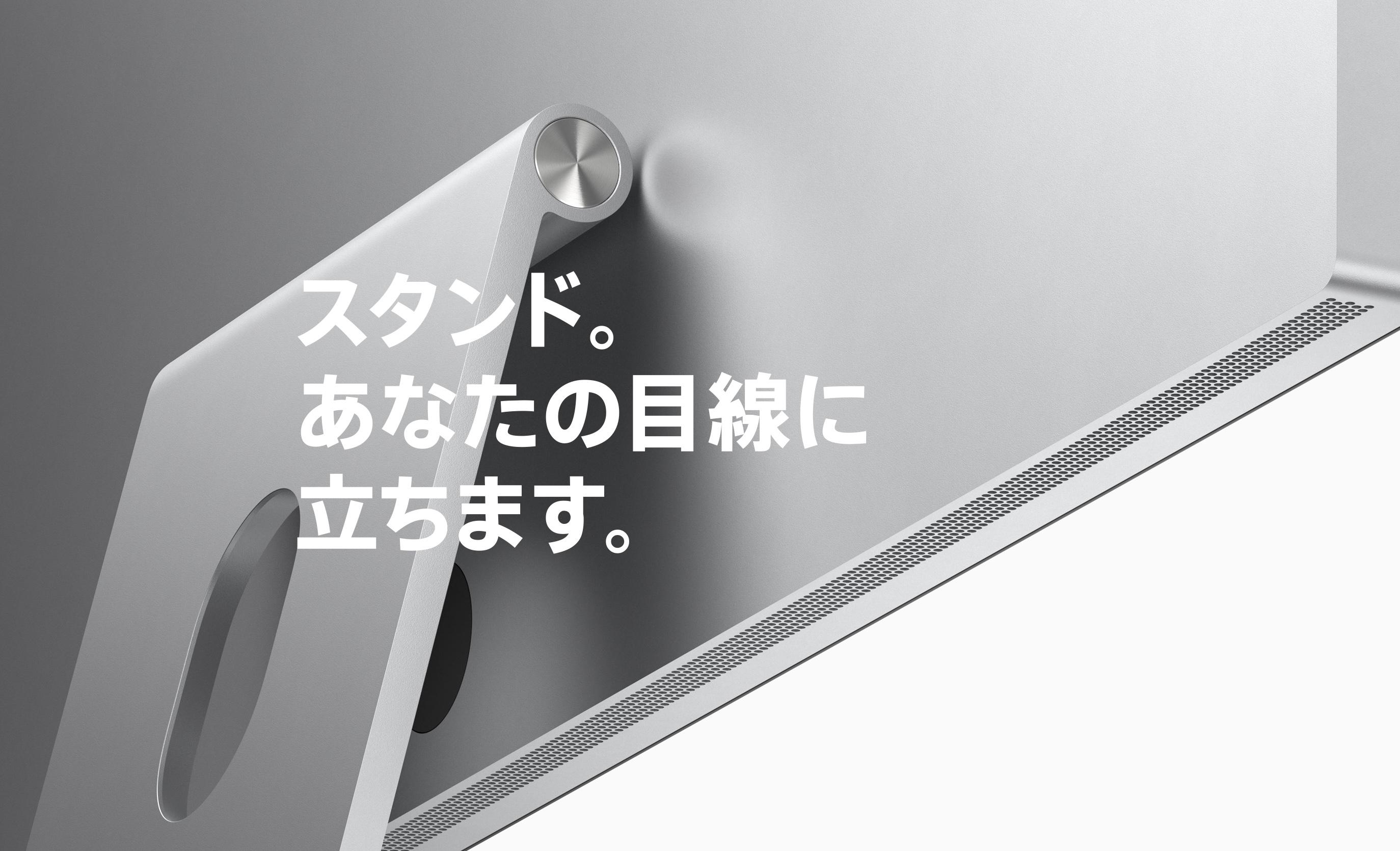 Studio Displayのスタンドは交換できないから慎重に決めようね