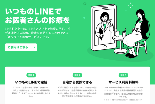 22-03-11linedoc