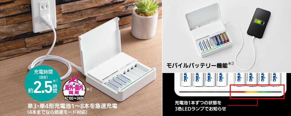 モバイルバッテリーにもなっちゃう！ パナソニックから単3／4充電池8本