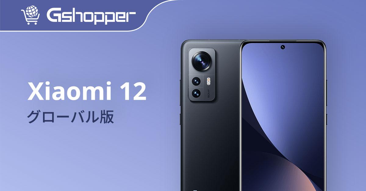 Xiaomi 12｣｢Xiaomi 12 Pro｣が登場。3月25日まで発売セールやってます 