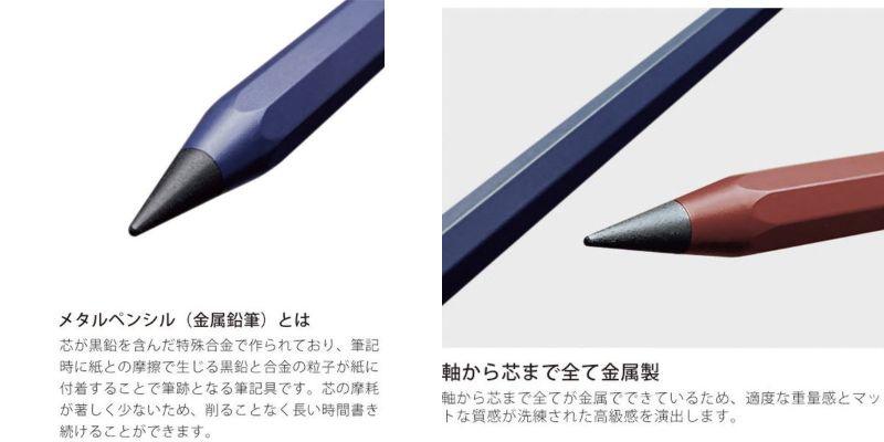 16kmもの距離を削ることなく書ける金属製の鉛筆｢メタシル｣。軸から芯