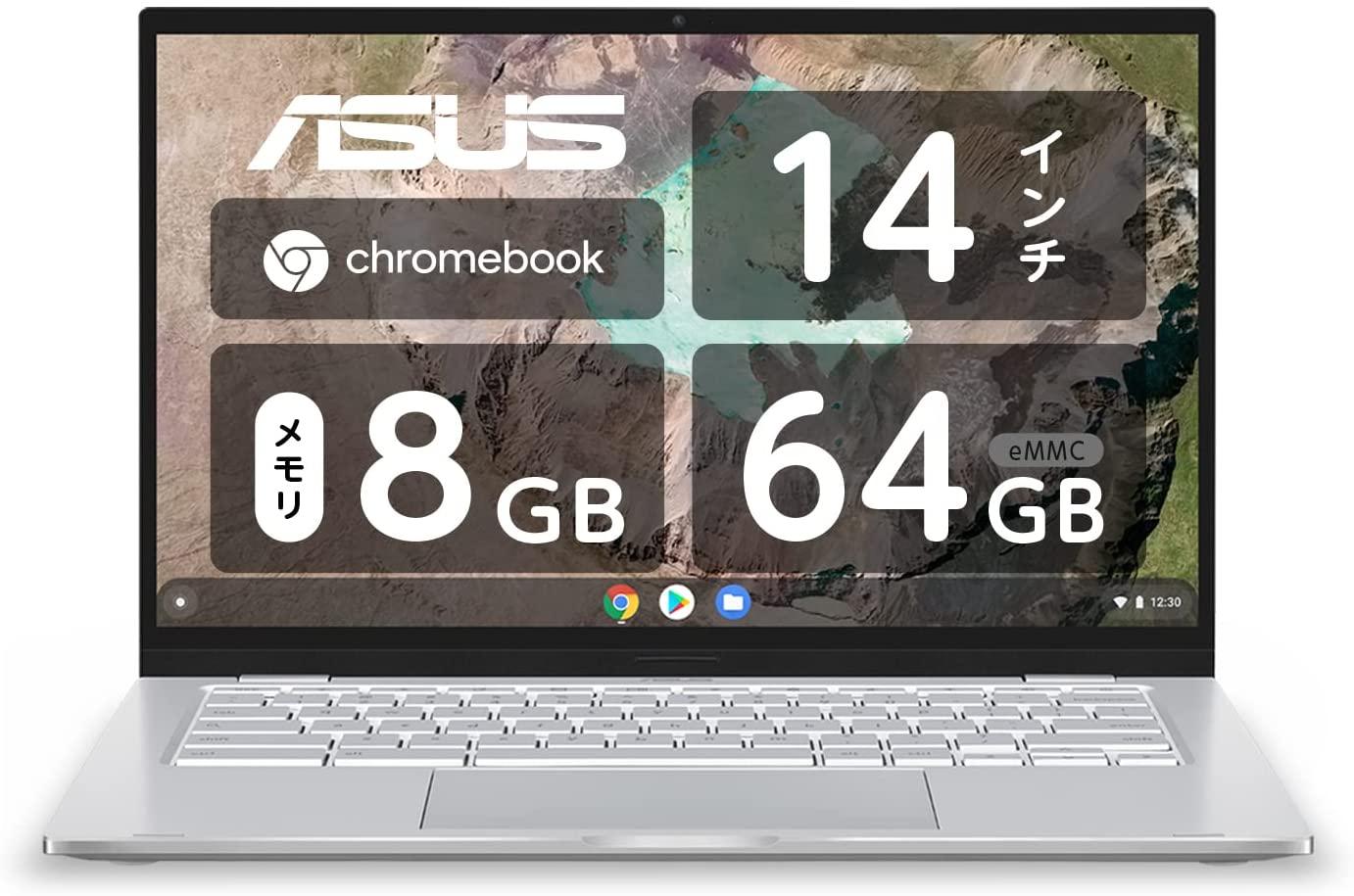 ASUS Chromebook メモリ8GB 14インチ12GHz23GHz