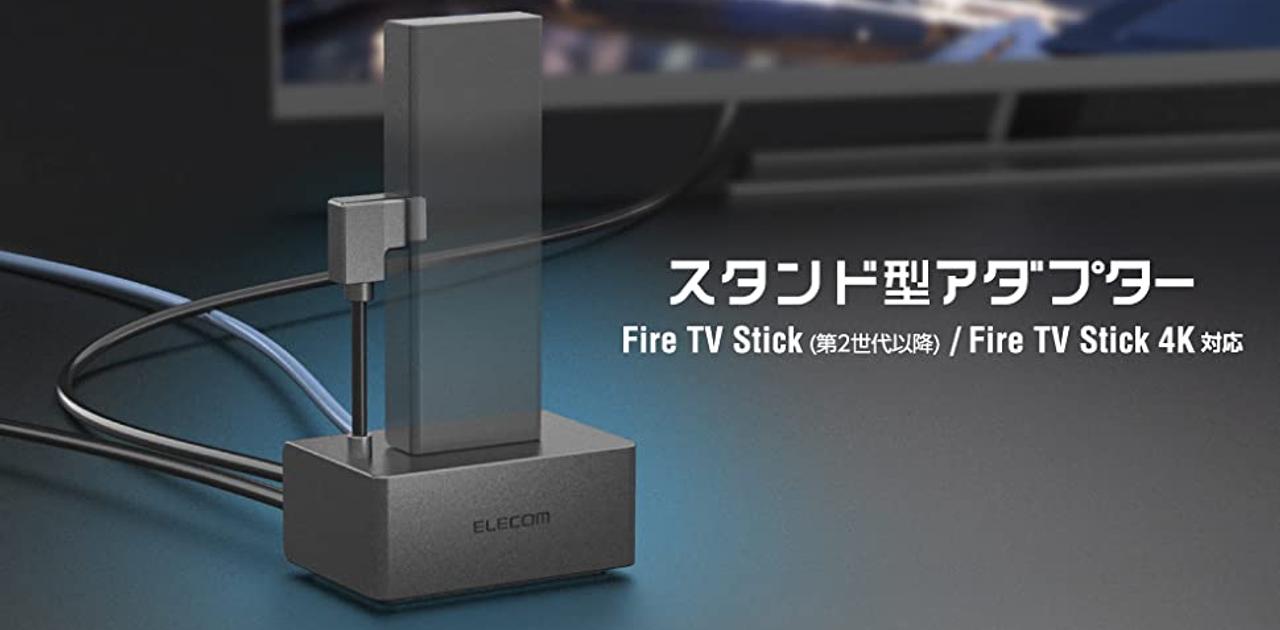 Fire TV Stick買った人ー！ 有線LAN使えるFire TV Stickお立ち台も 