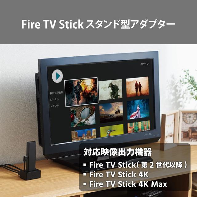 Fire TV Stick買った人ー！ 有線LAN使えるFire TV Stickお立ち台もどうぞ！ セールで11％引きだよ【Amazon新生活セール】  | ギズモード・ジャパン